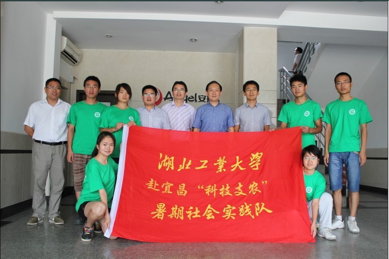 生物工程學院赴宜昌暑期社會實踐活動圓滿結束