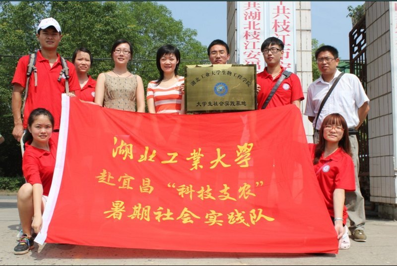 生物工程學院赴宜昌暑期社會實踐活動圓滿結束