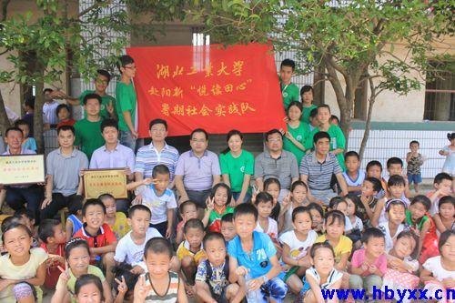 管理學院在陽新縣田畈小學捐建“紅領巾書屋”