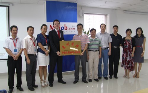 惠州我的工作網公司成為惠州學院校外實習和就業見習基地