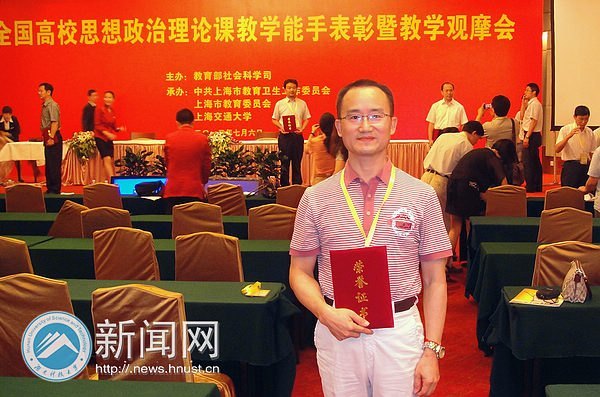 徐德剛教授入選2012年全國高校思想政治理論課教學能手