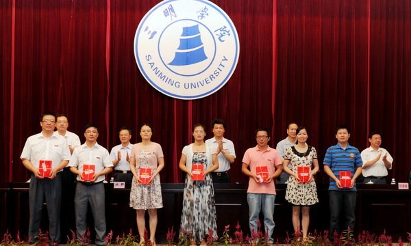 三明學院評建工作專題學習研討班圓滿結束