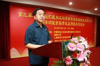 第三屆水產(chǎn)食品貯藏加工與質(zhì)量安全控制新技術(shù)研討會(huì)暨海洋功能食品開(kāi)發(fā)應(yīng)用技術(shù)交流會(huì)在渤海大學(xué)召開(kāi)