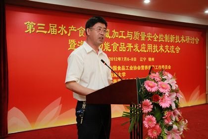 第三屆水產(chǎn)食品貯藏加工與質(zhì)量安全控制新技術(shù)研討會(huì)暨海洋功能食品開(kāi)發(fā)應(yīng)用技術(shù)交流會(huì)在渤海大學(xué)召開(kāi)