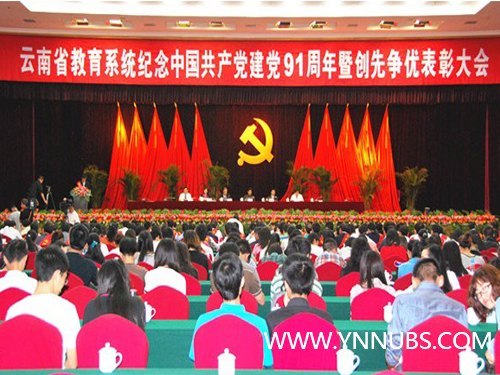云南師范大學商學院譚艷同志榮獲全省教育系統“優秀黨務工作者”稱號