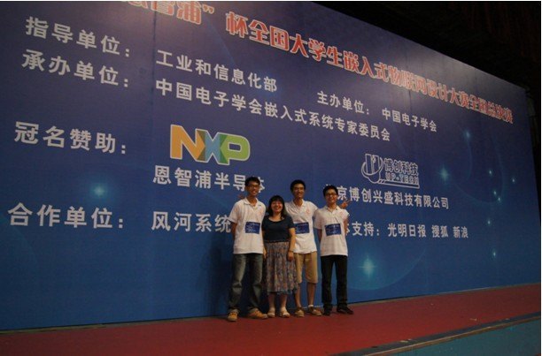 喜報:中山大學南方學院學子在第八屆“博創杯”全國大學生嵌入式設計大賽中取得佳績