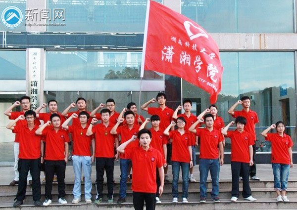 瀟湘學院2012年暑期“三下鄉”社會實踐活動正式啟動