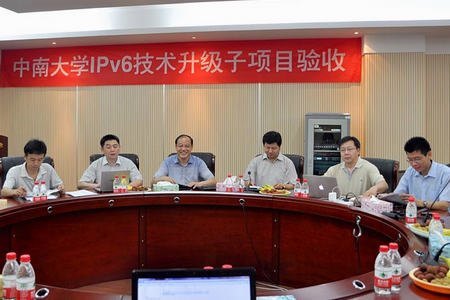 國家發改委重點項目“校園網IPv6技術升級”通過教育部驗收