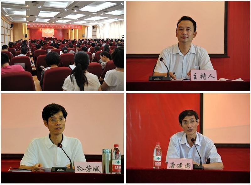 內強素質 外塑形象——學校舉行暑期干部培訓