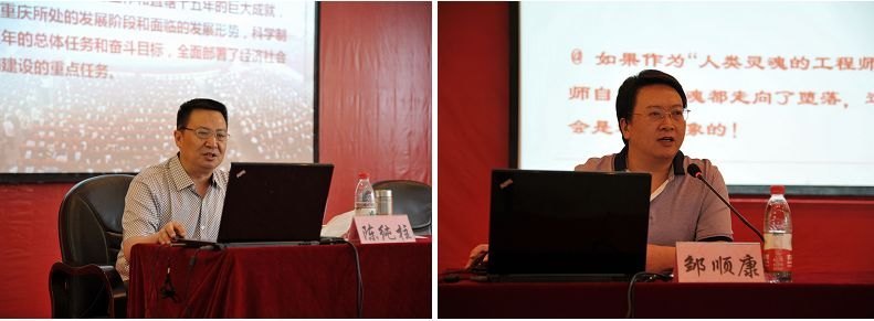 內強素質 外塑形象——學校舉行暑期干部培訓