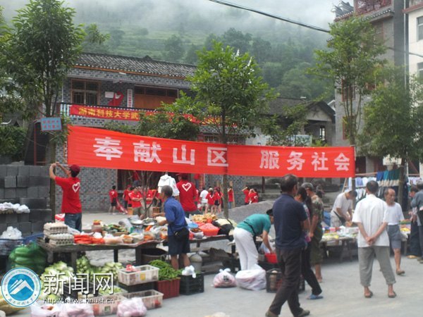 “把社會實踐的答卷寫在矮寨鄉親的心里”