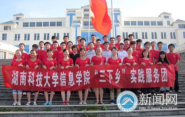 信息與電氣工程學院暑期“三下鄉”社會實踐圓滿成功