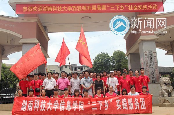 信息與電氣工程學院暑期“三下鄉”社會實踐圓滿成功