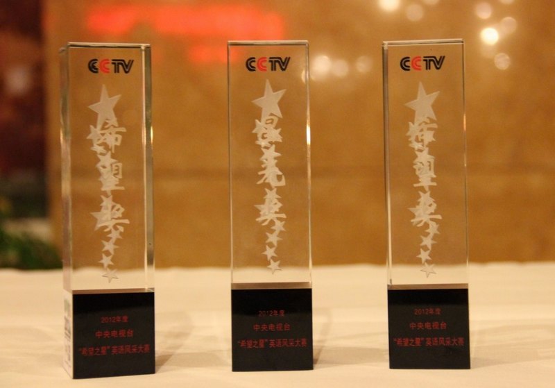 許昌學院在2012年CCTV“希望之星”全國英語風采大賽中再創佳績