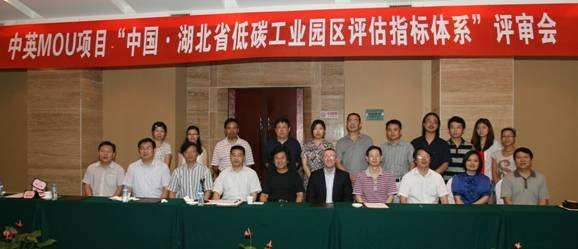 湖北工業(yè)大學(xué)承擔(dān)的2011年中英政府框架協(xié)議低碳合作備忘錄(MOU)項目順利通過評審