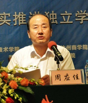 全國部分獨(dú)立學(xué)院院長聯(lián)誼會(huì)暨2012年夏季峰會(huì)順利召開