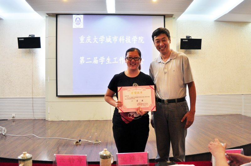 重大城科順利召開第二屆學生工作研討會