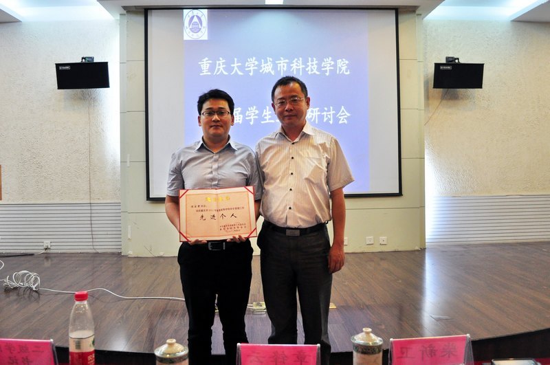 重大城科順利召開第二屆學生工作研討會