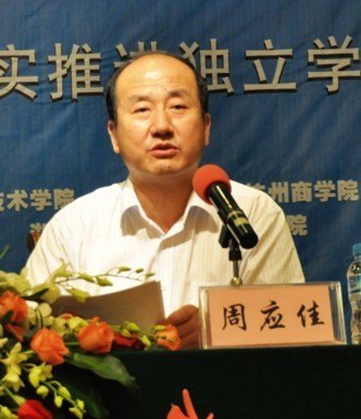 全國部分獨立學院院長聯誼會暨2012年夏季峰會在漢召開