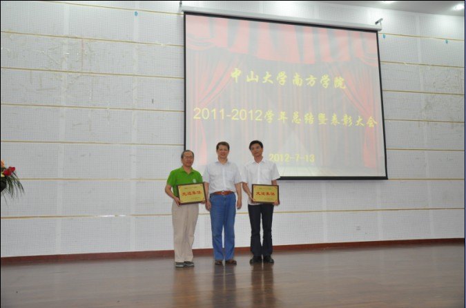 學院隆重召開2011-2012學年總結暨表彰大會