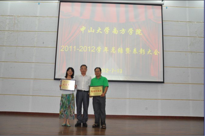 學院隆重召開2011-2012學年總結暨表彰大會