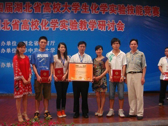 湖北工業(yè)大學(xué)代表隊在“科貝杯”第四屆湖北省大學(xué)生化學(xué)實驗技能競賽中再獲佳績