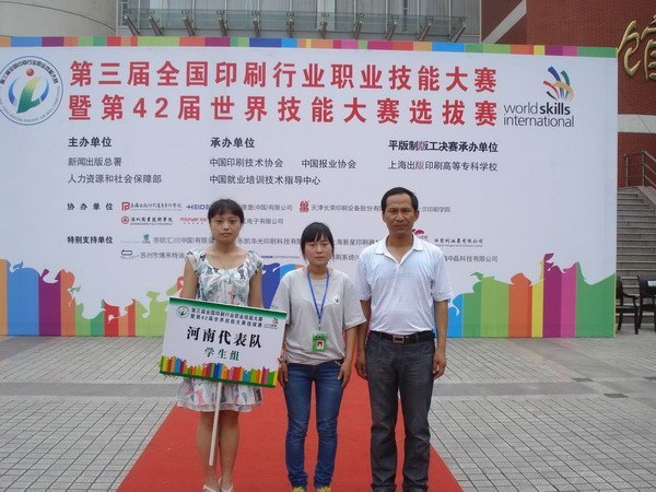 軟件工程系學(xué)生參加第三屆全國(guó)印刷行業(yè)職業(yè)技能大賽