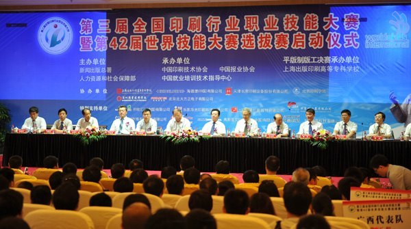 軟件工程系學(xué)生參加第三屆全國(guó)印刷行業(yè)職業(yè)技能大賽