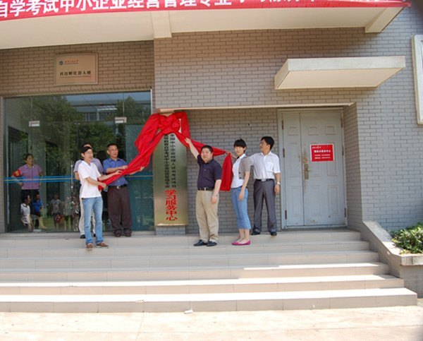 全國中小企業經理人培訓揭牌儀式在武漢工程大學舉行