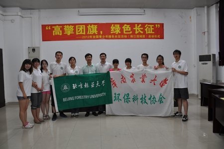 綠色長征11:珠江流域實踐團正式啟動