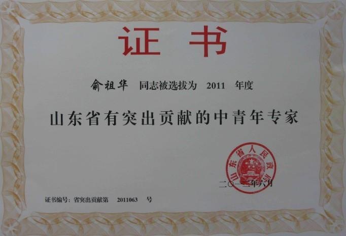 魯東大學兩教授獲2011年度“山東省有突出貢獻的中青年專家”稱號