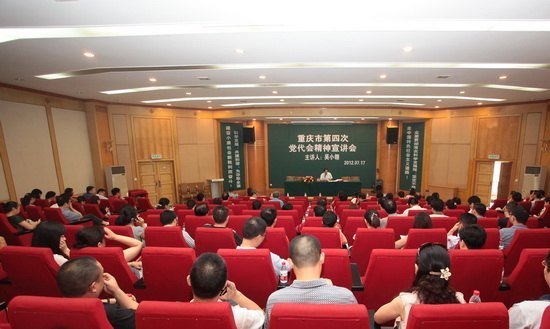 重慶醫科大學召開學習貫徹落實市第四次黨代會精神宣講會