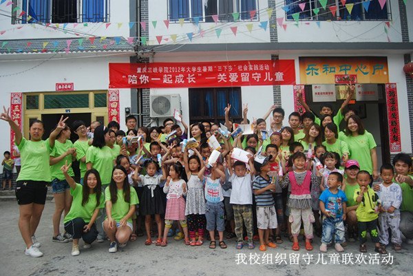 青春飛揚  樂和巫溪——重慶三峽學院參加“萬名大學生社會實踐巫溪行”活動取得圓滿成功