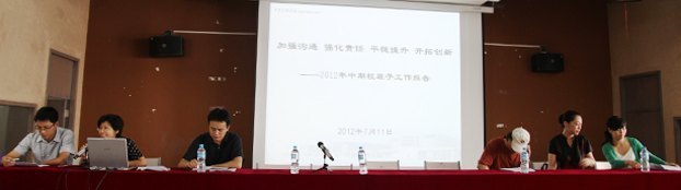 努力開創團結進步新局面 附中召開期末全體教職工大會