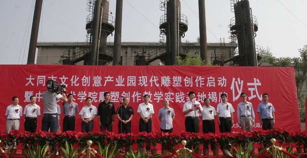 雕塑系師生暑期赴大同開展創作活動 助力大同“雕塑之都”建設