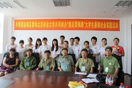 材料啟明星暑期實踐隊撫順重走雷鋒路