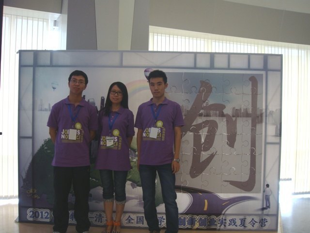 東華大學學生入選2012“英特爾-清華”全國大學生創新創業實踐夏令營