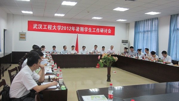 學(xué)校召開2012年暑期學(xué)生工作研討會(huì)