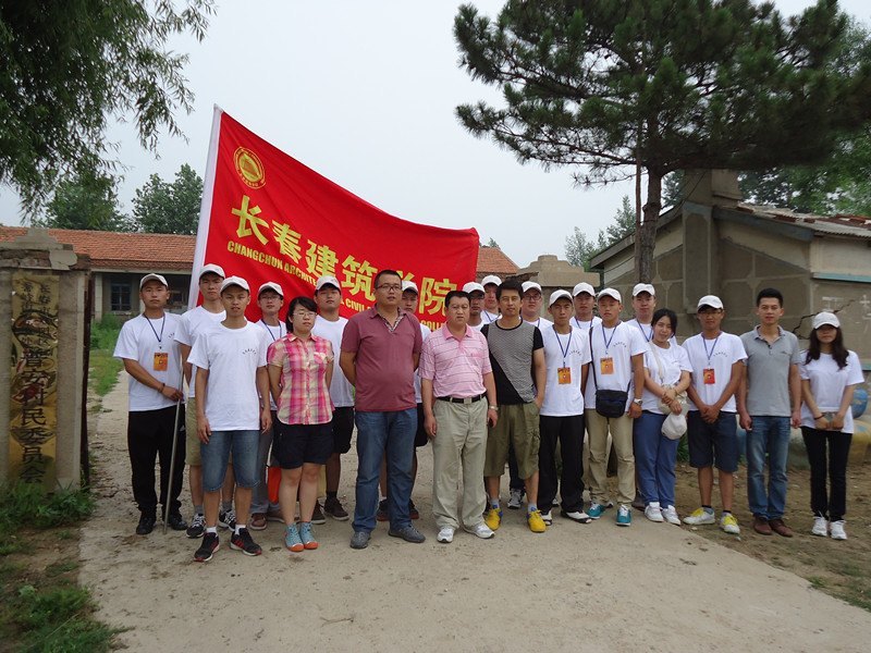 長春建筑學院2012年暑期“三下鄉”社會實踐活動完滿結束