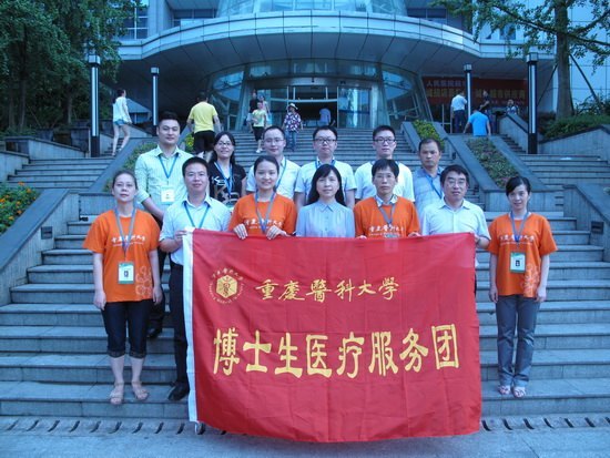 重慶醫(yī)科大學(xué)博士生服務(wù)團送醫(yī)到南川