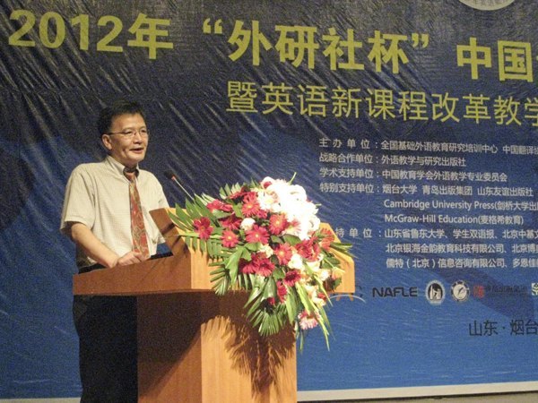 中國青少年英語能力大賽暨英語新課程教學成果展示活動在煙臺大學舉行