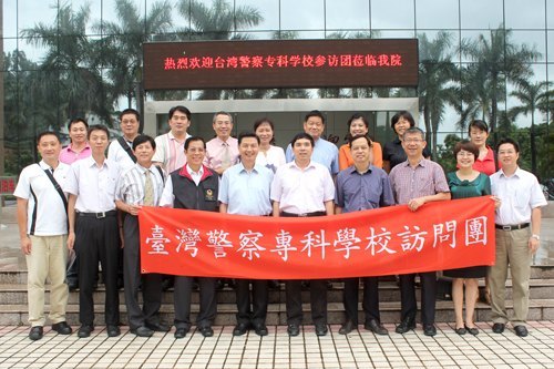 臺灣警察專科學校訪問團來院交流