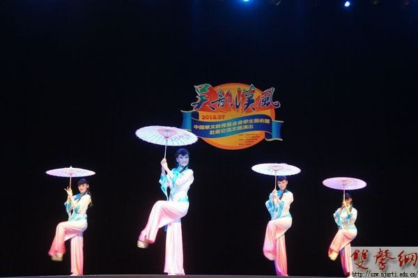 南京藝術(shù)學(xué)院成功承辦中國(guó)華文教育基金會(huì)學(xué)生藝術(shù)團(tuán)赴臺(tái)交流演出