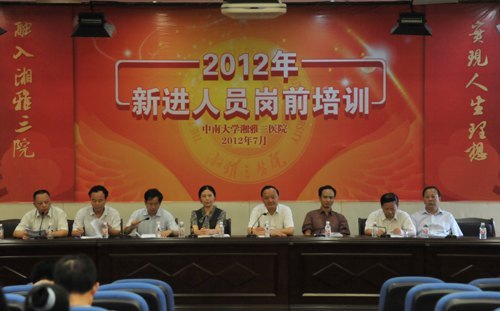 陶立堅副書記寄語湘雅三醫院新進人員秉承湘雅精神