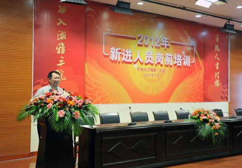 陶立堅副書記寄語湘雅三醫院新進人員秉承湘雅精神