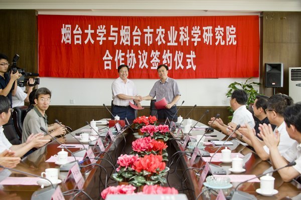 煙臺大學(xué)與煙臺市農(nóng)業(yè)科學(xué)研究院簽訂全面合作協(xié)議