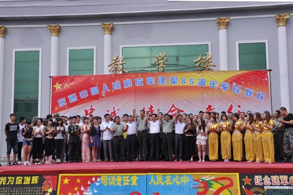 慰問解放軍  共慶建軍節慰問解放軍  共慶建軍節