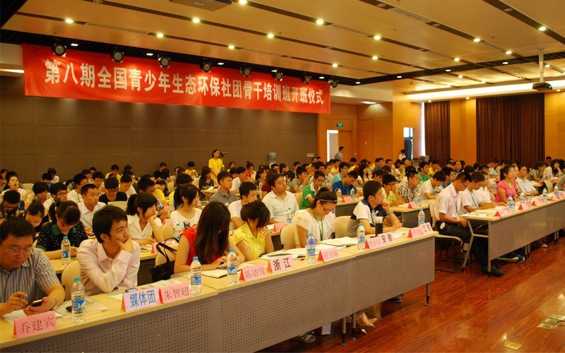 第八期全國青少年生態環保社團骨干培訓班在校開班