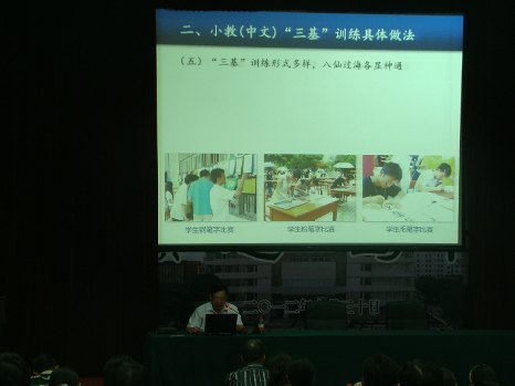 廣西師范學(xué)院承辦全國(guó)小學(xué)語(yǔ)文教學(xué)法研究中心第十七屆學(xué)術(shù)年會(huì)