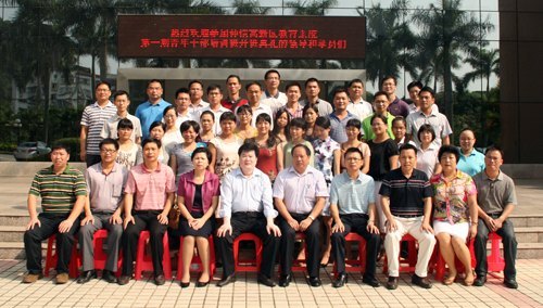 惠州學院首次承辦的仲愷高新區教育系統青年干部培訓班開班